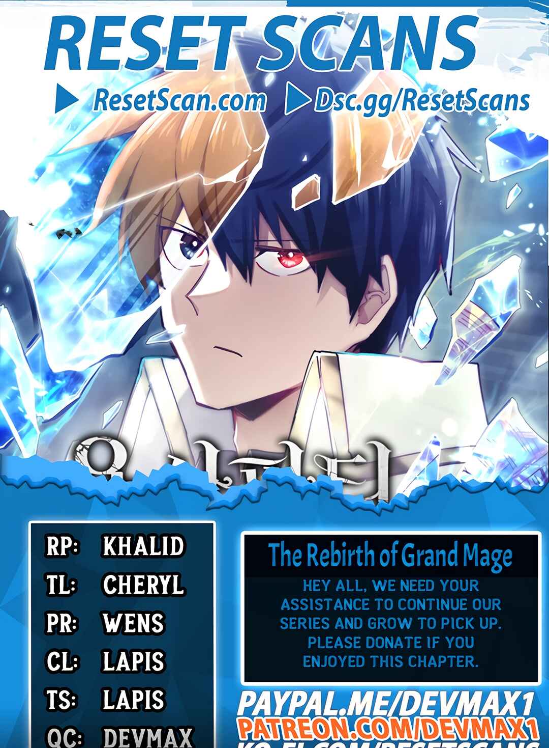 Reincarnation of the Hero Party's Grand Mage Chapter 69 - Page 1