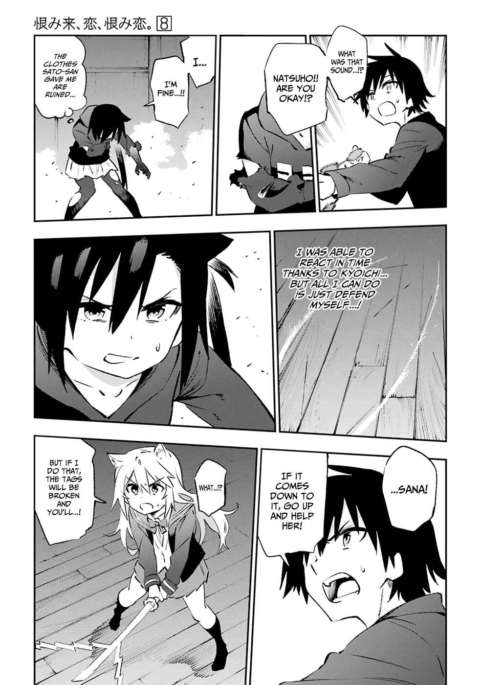 Urami Koi, Koi, Urami Koi Chapter 39 - Page 15