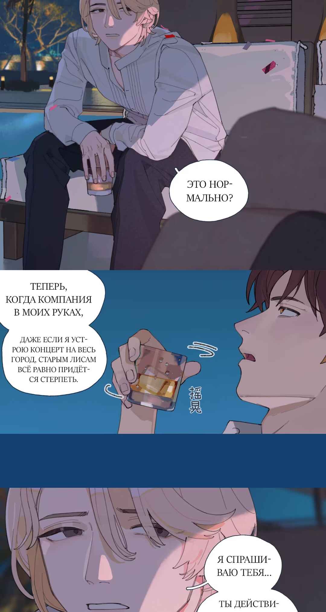 Húdié Xiànjǐng Chapter 1 - Page 16