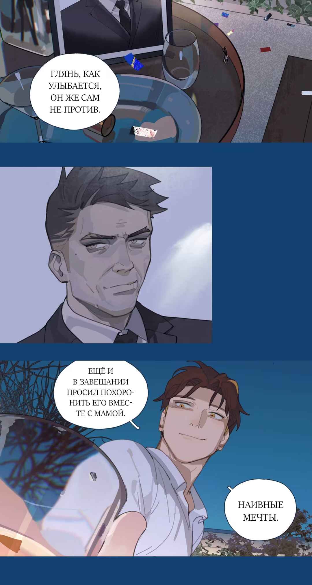Húdié Xiànjǐng Chapter 1 - Page 18