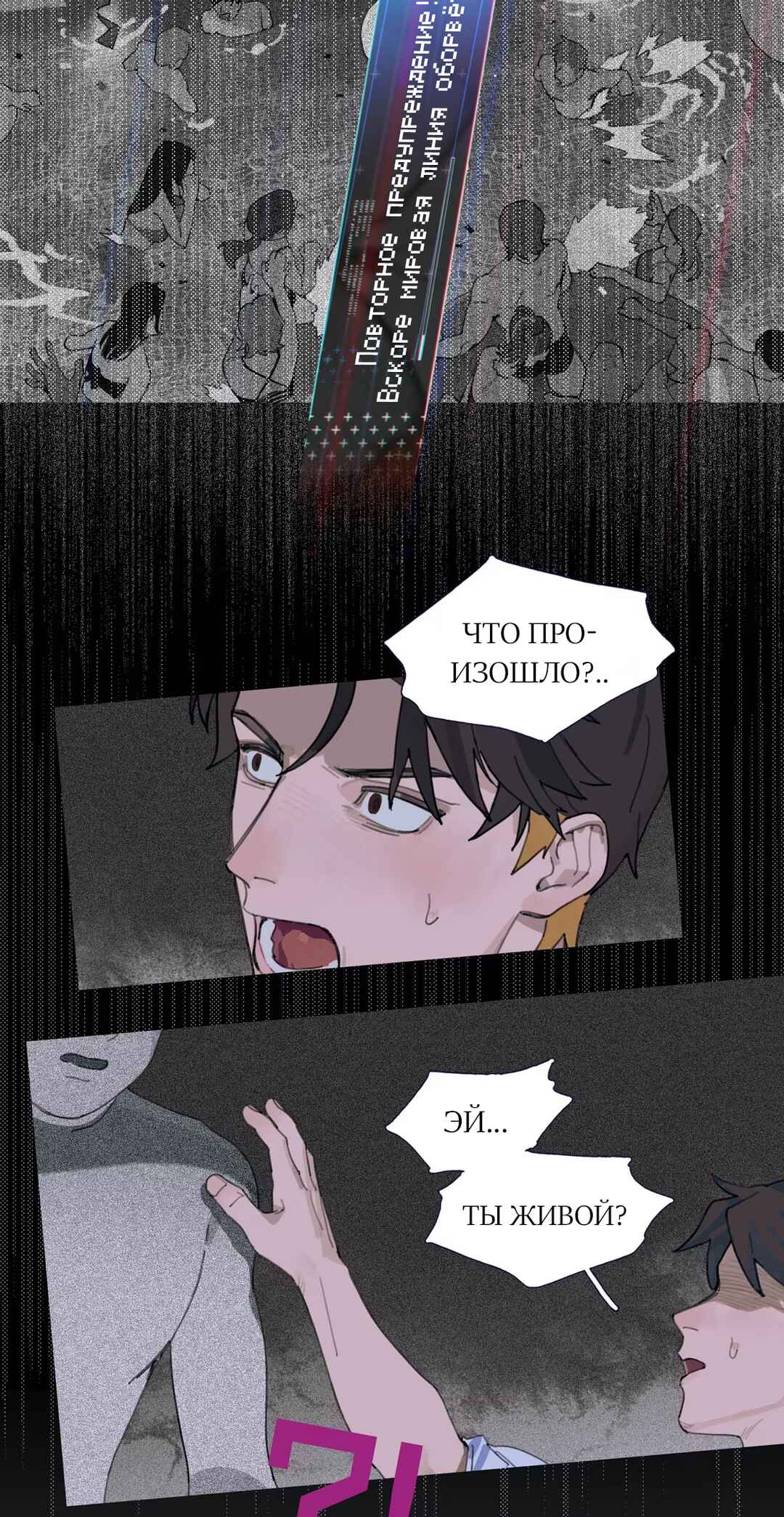 Húdié Xiànjǐng Chapter 1 - Page 23