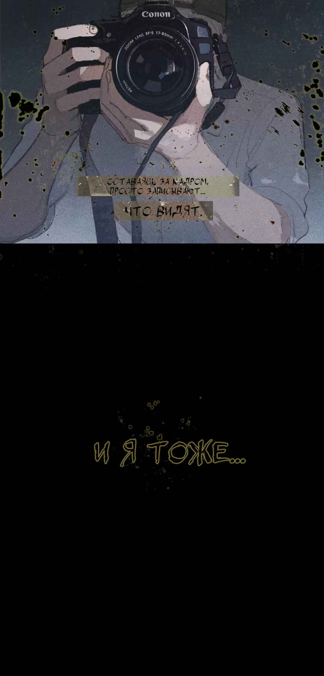 Húdié Xiànjǐng Chapter 1 - Page 3
