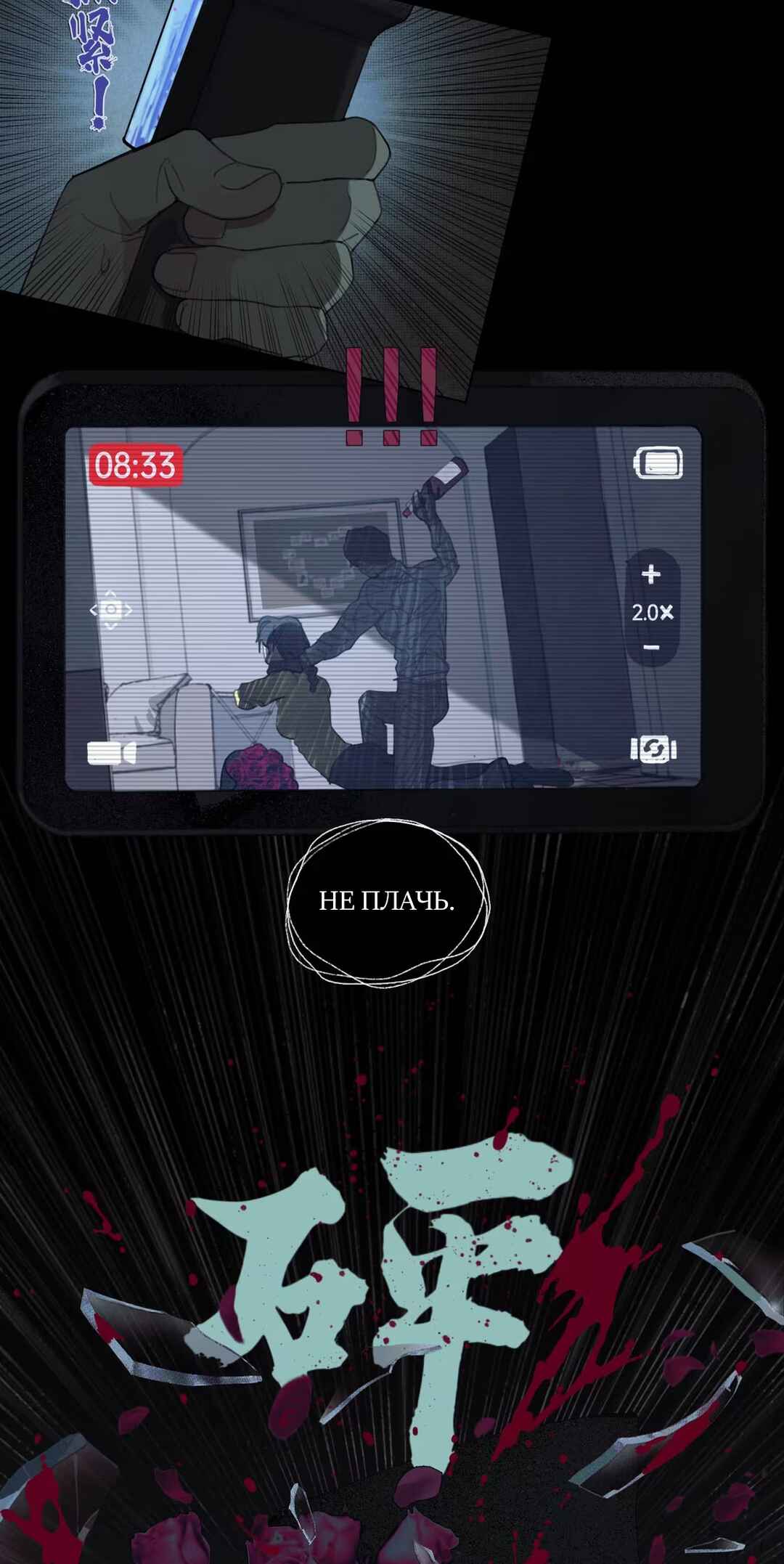 Húdié Xiànjǐng Chapter 1 - Page 9