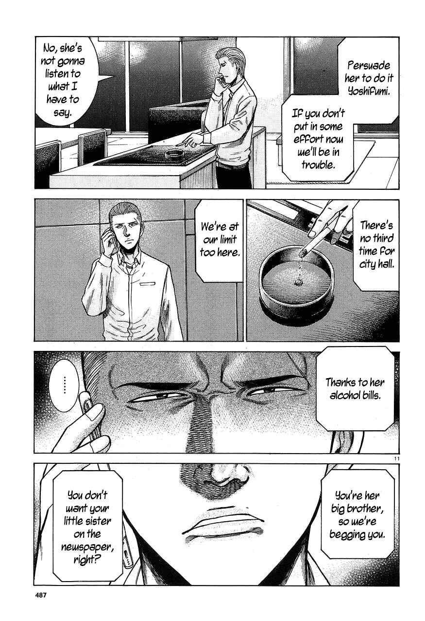 Hinamatsuri Chapter 59 - Page 11