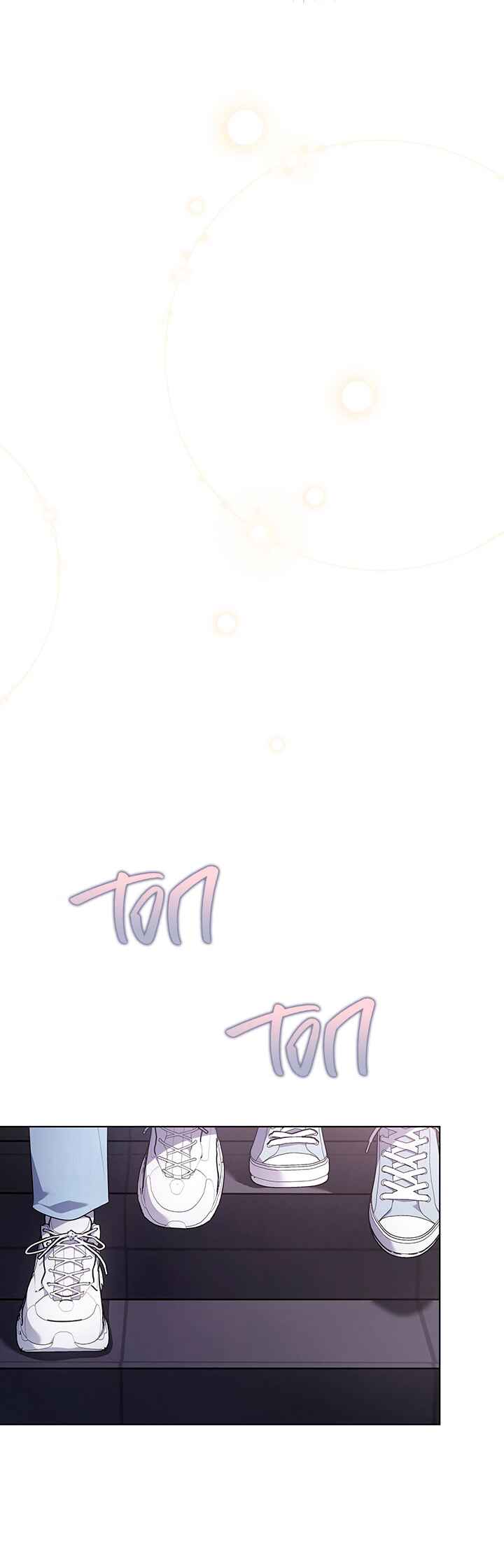 This Life's Universal Superstar Chapter 40 - Page 29