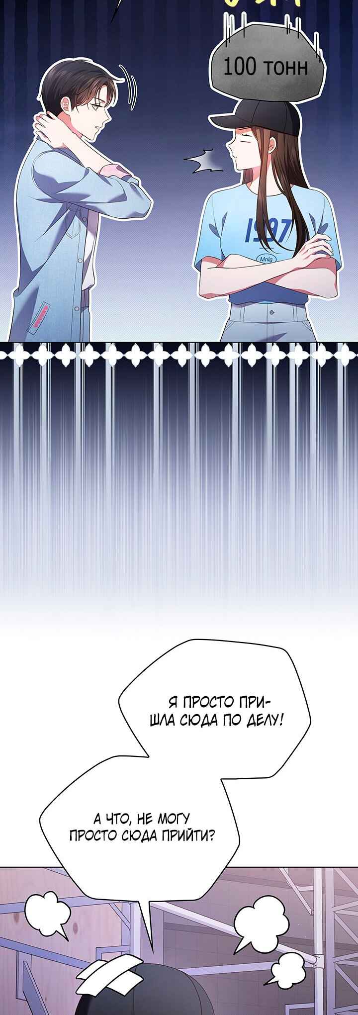This Life's Universal Superstar Chapter 40 - Page 32