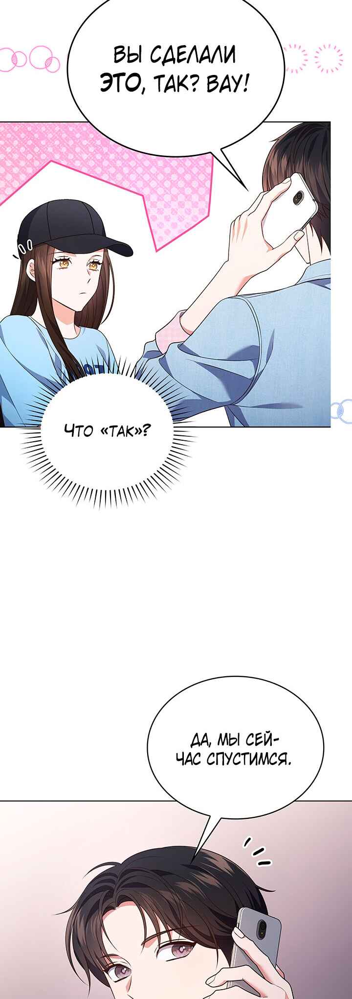 This Life's Universal Superstar Chapter 40 - Page 36