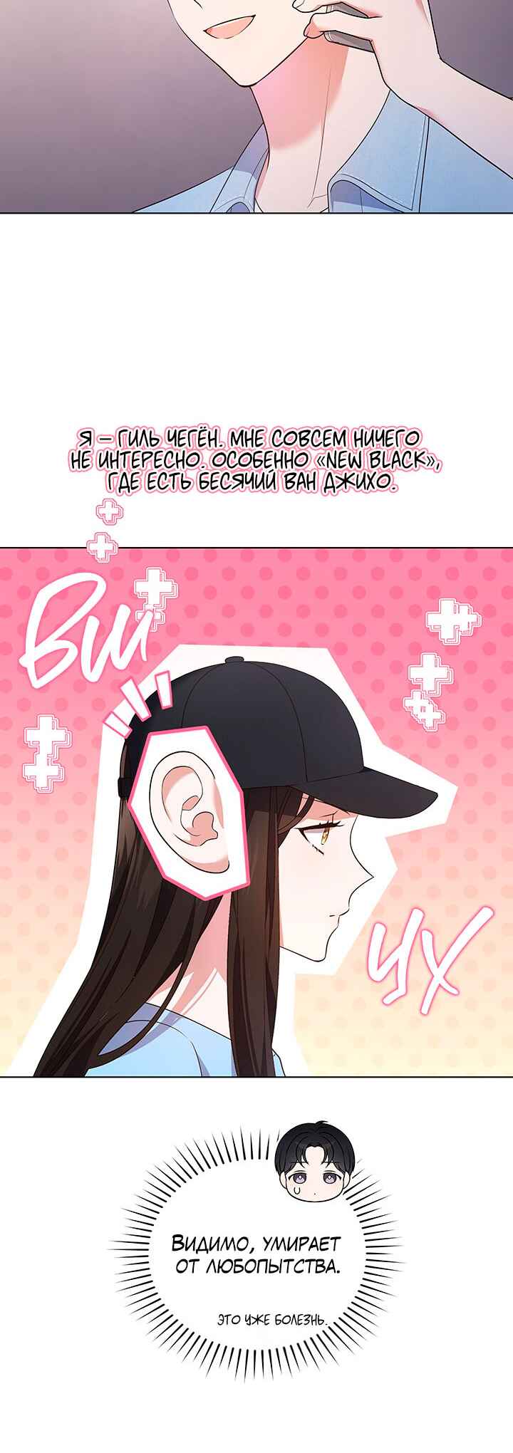 This Life's Universal Superstar Chapter 40 - Page 37