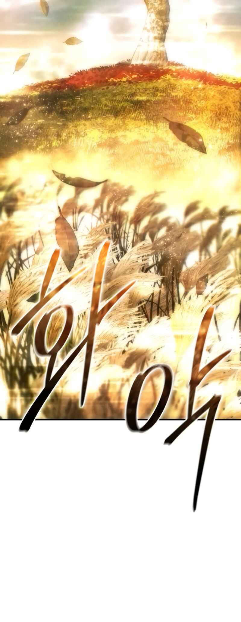 Byeol eul Pumeun Swordmaster Chapter 85 - Page 25