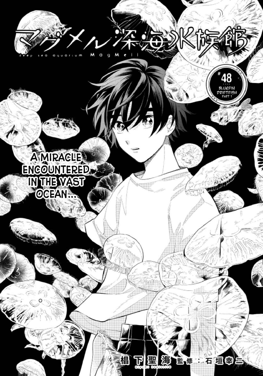 Magmell Shinkai Suizokukan Chapter 48 - Page 8