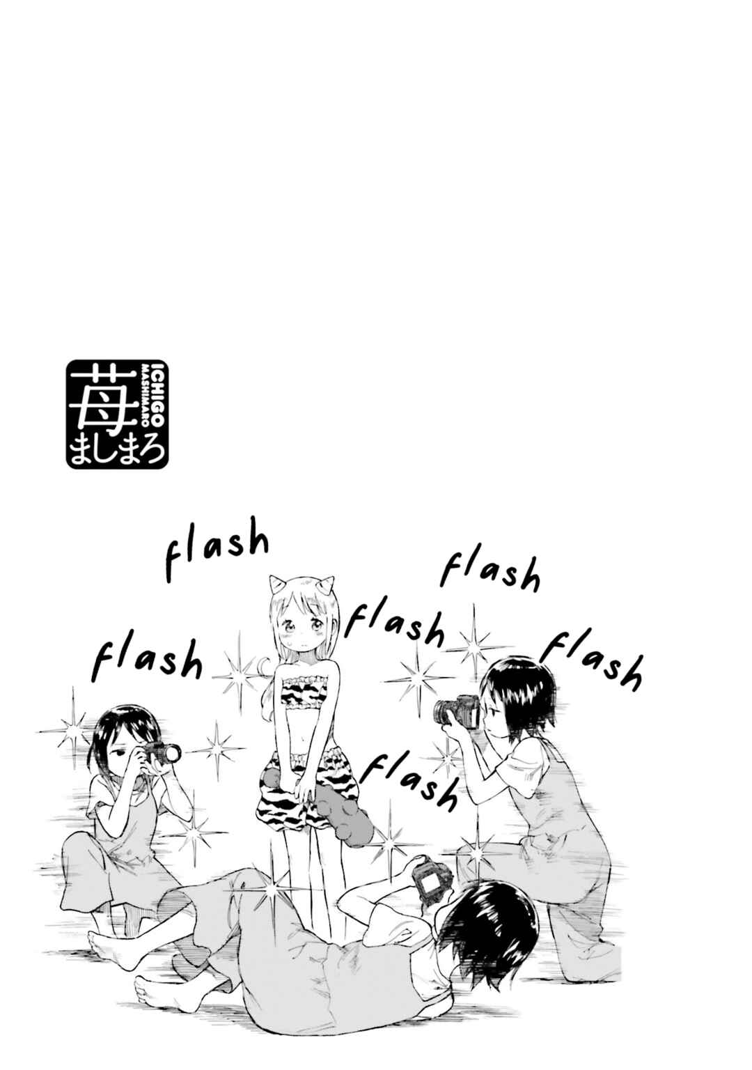 Ichigo Mashimaro Chapter 82 - Page 13