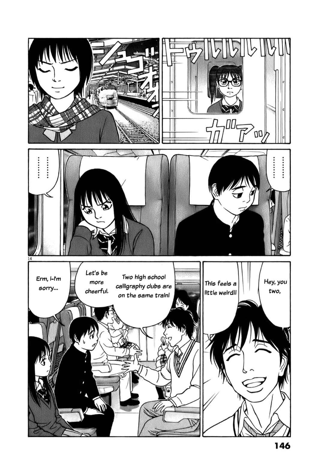Tomehane! Suzuri Koukou Shodoubu Chapter 72 - Page 14