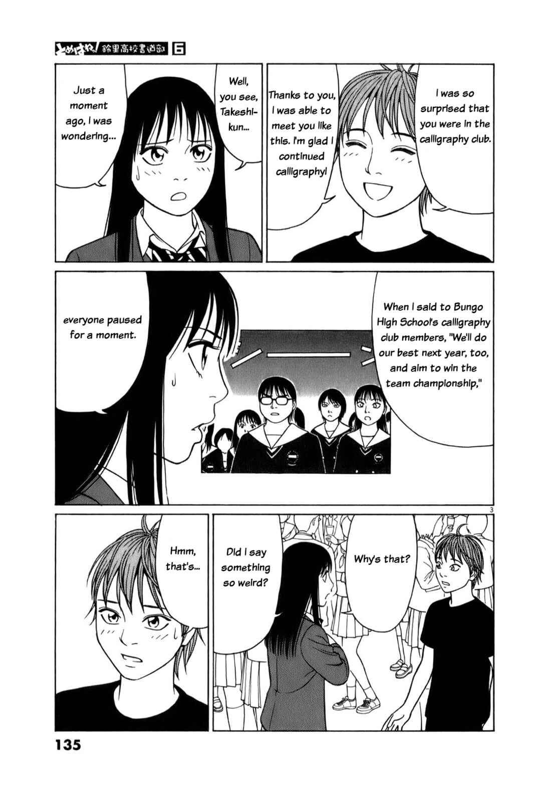 Tomehane! Suzuri Koukou Shodoubu Chapter 72 - Page 3