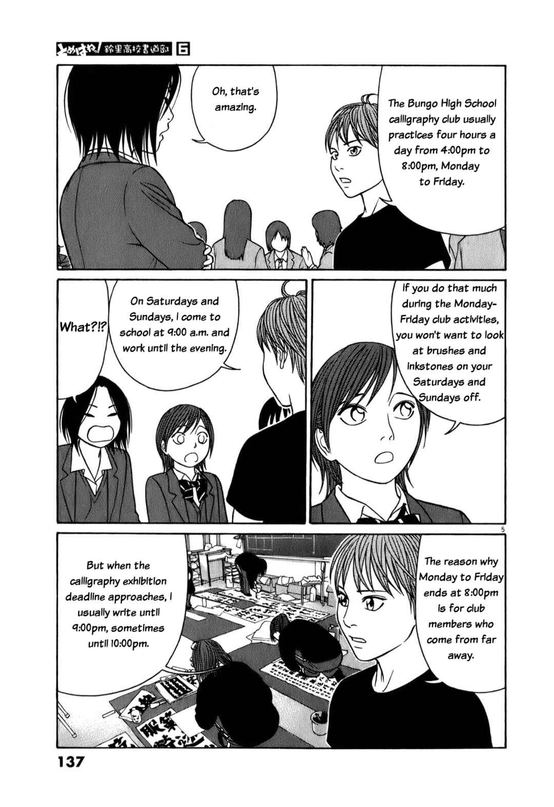 Tomehane! Suzuri Koukou Shodoubu Chapter 72 - Page 5