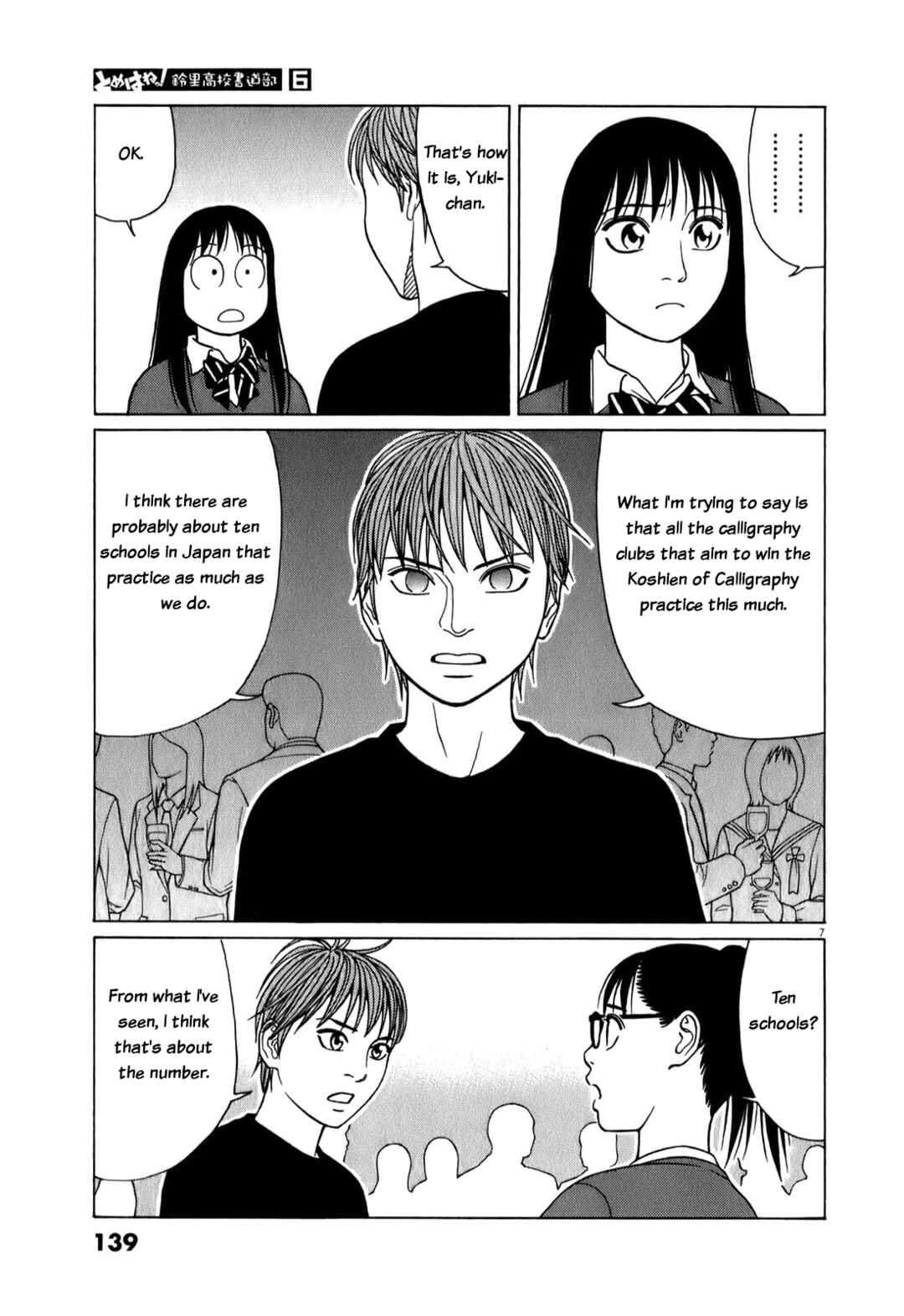 Tomehane! Suzuri Koukou Shodoubu Chapter 72 - Page 7