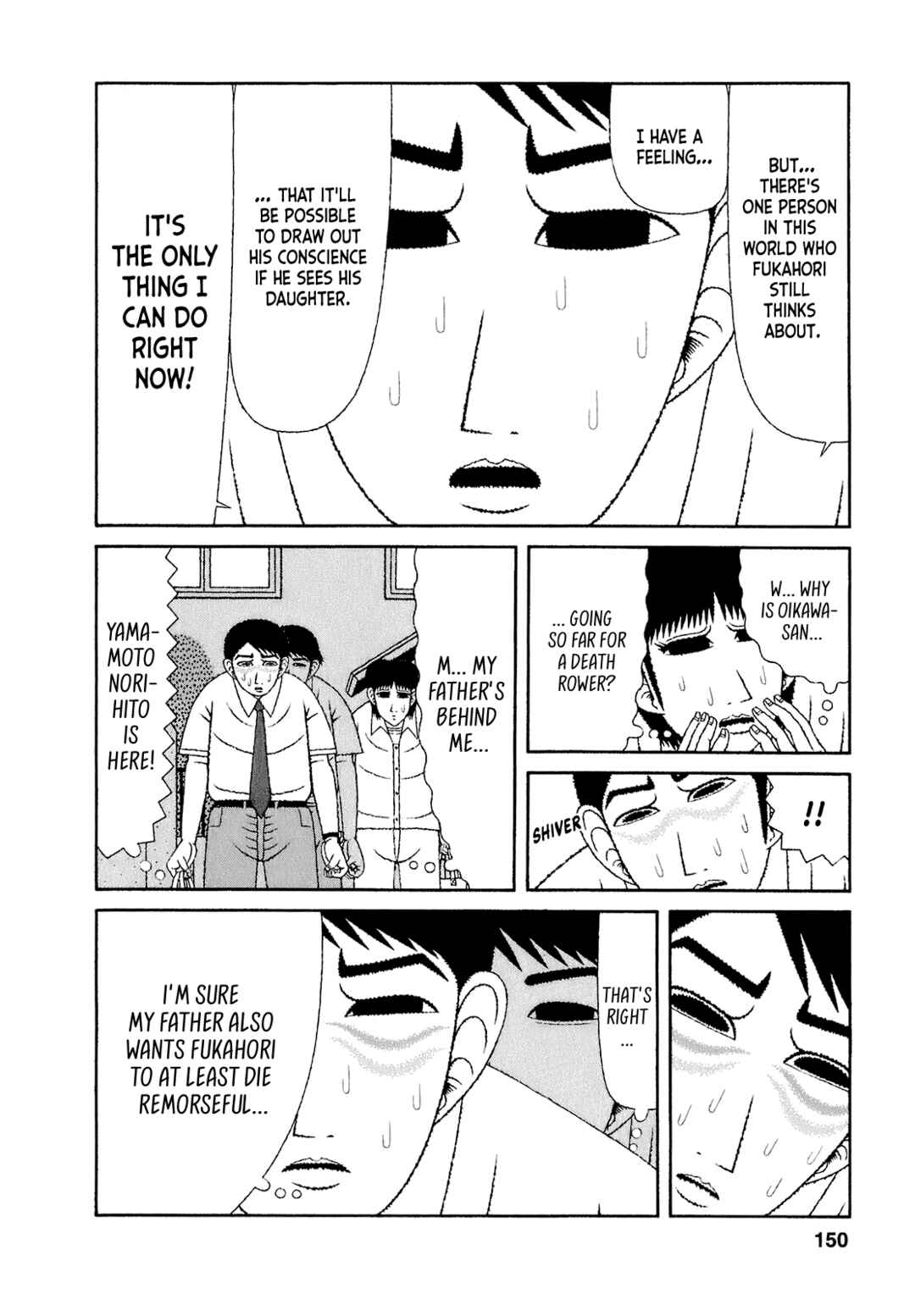Mori no Asagao - Shinjin Keimukan to Aru Shikeishuu no Monogatari Chapter 57 - Page 14