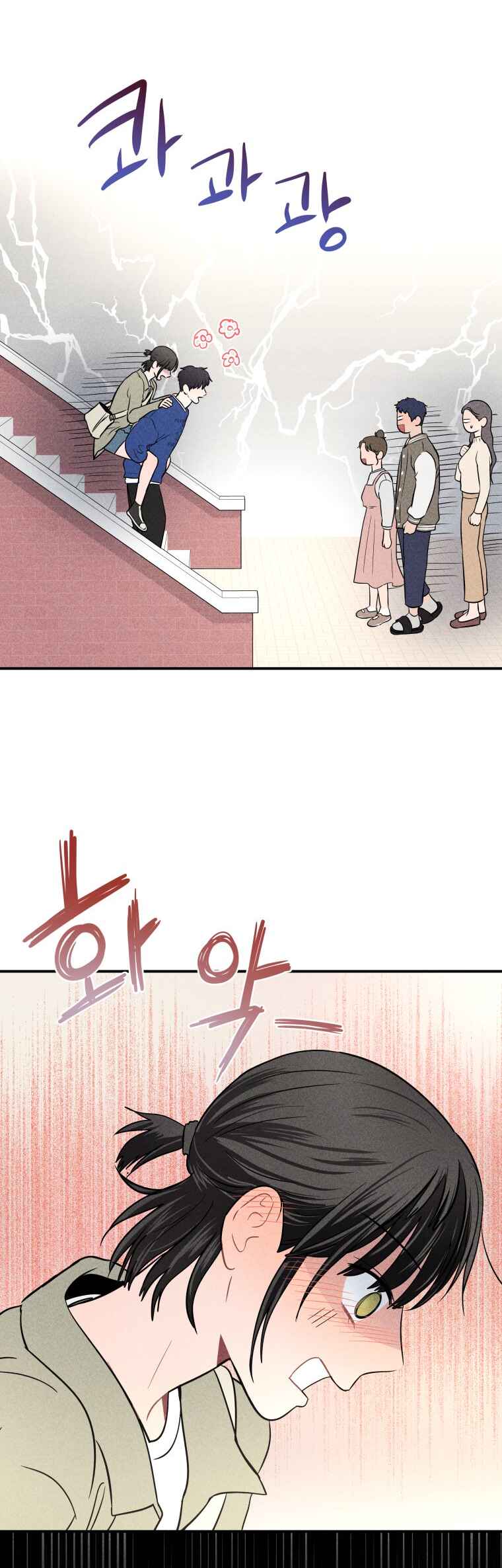 Gwijjal Romance Chapter 12 - Page 29