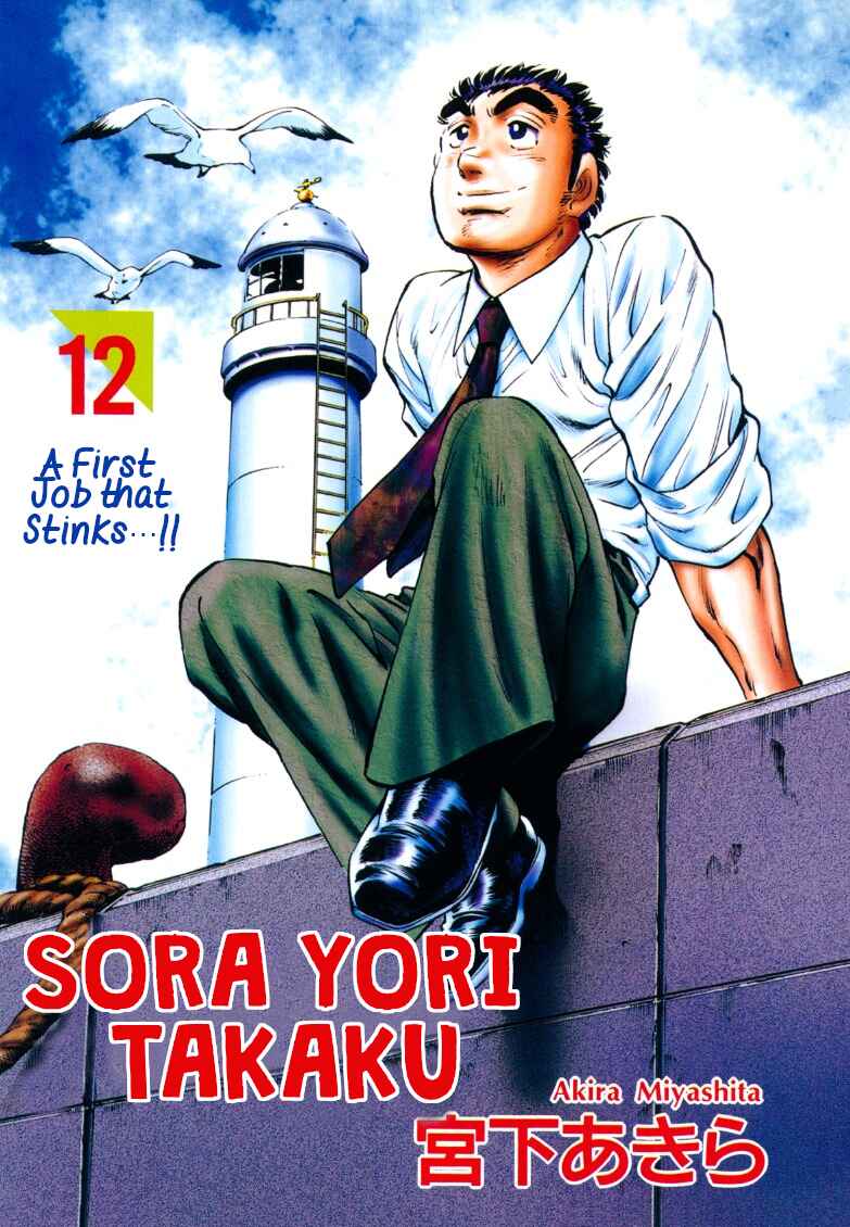 Sora Yori Takaku Chapter 144 - Page 1
