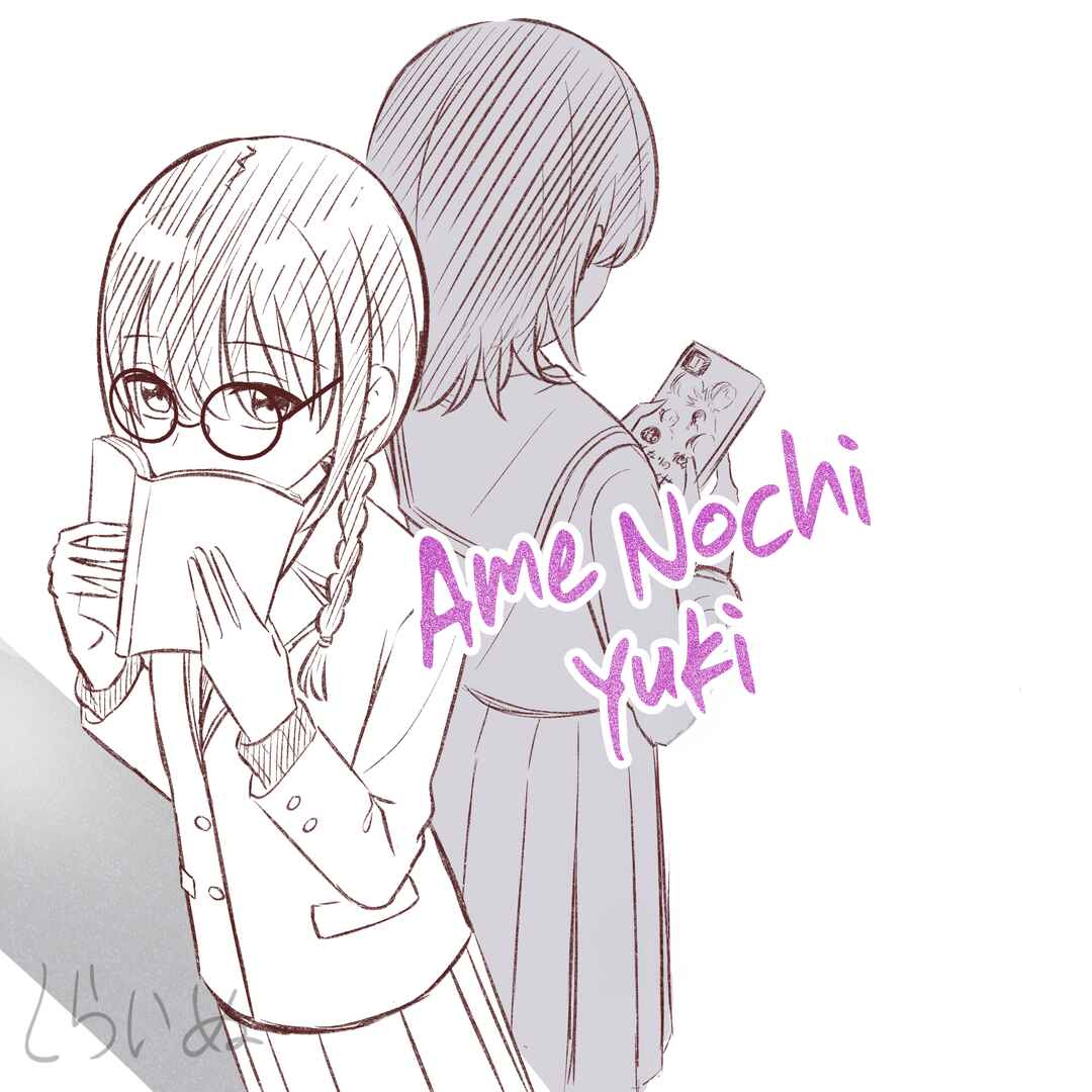 Ame nochi Yuki Chapter 5 - Page 1