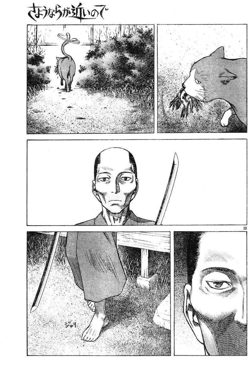 Because Goodbyes Are Coming Soon Chapter ? - Page 39