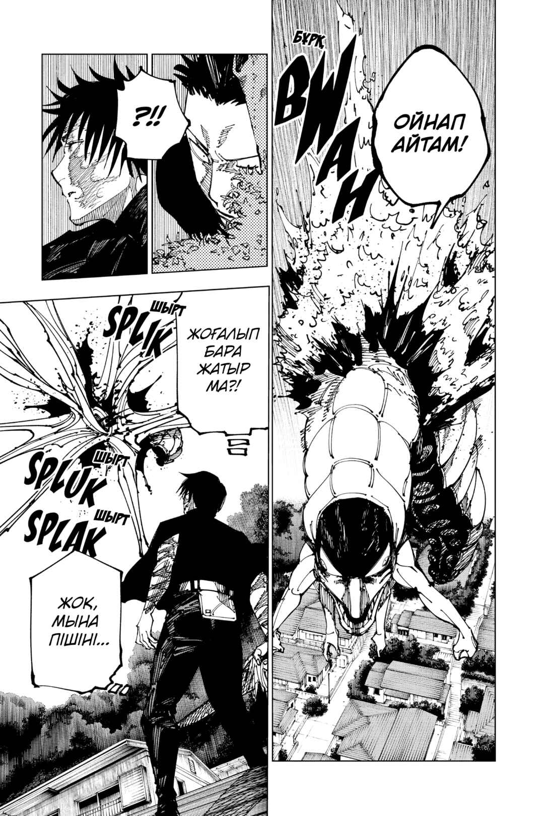 Jujutsu Kaisen Chapter 192 - Page 10