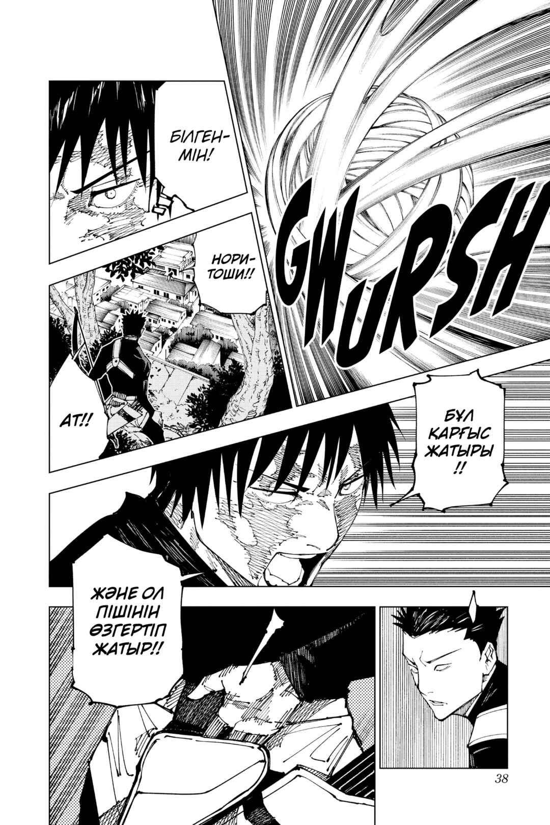 Jujutsu Kaisen Chapter 192 - Page 11