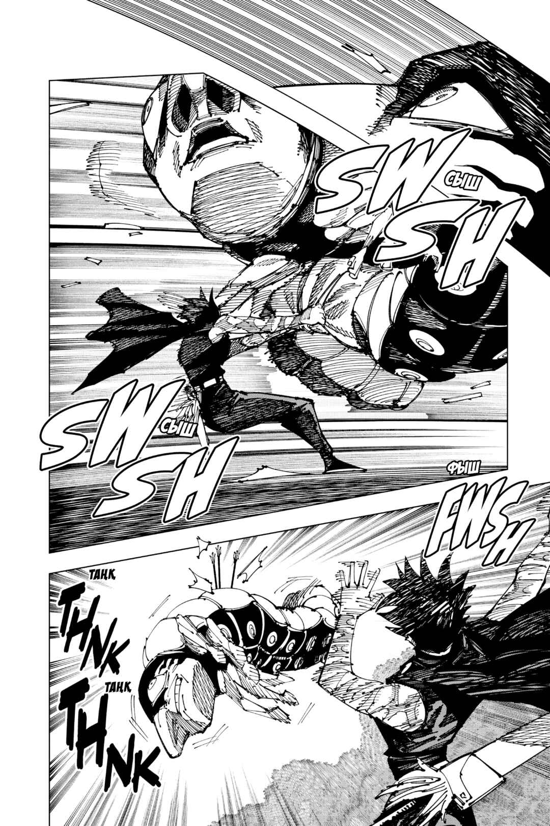 Jujutsu Kaisen Chapter 192 - Page 7