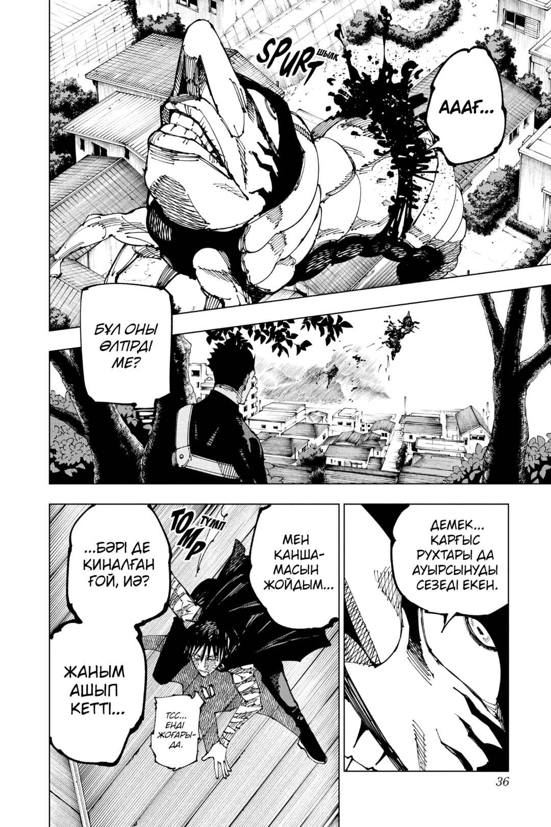 Jujutsu Kaisen Chapter 192 - Page 9