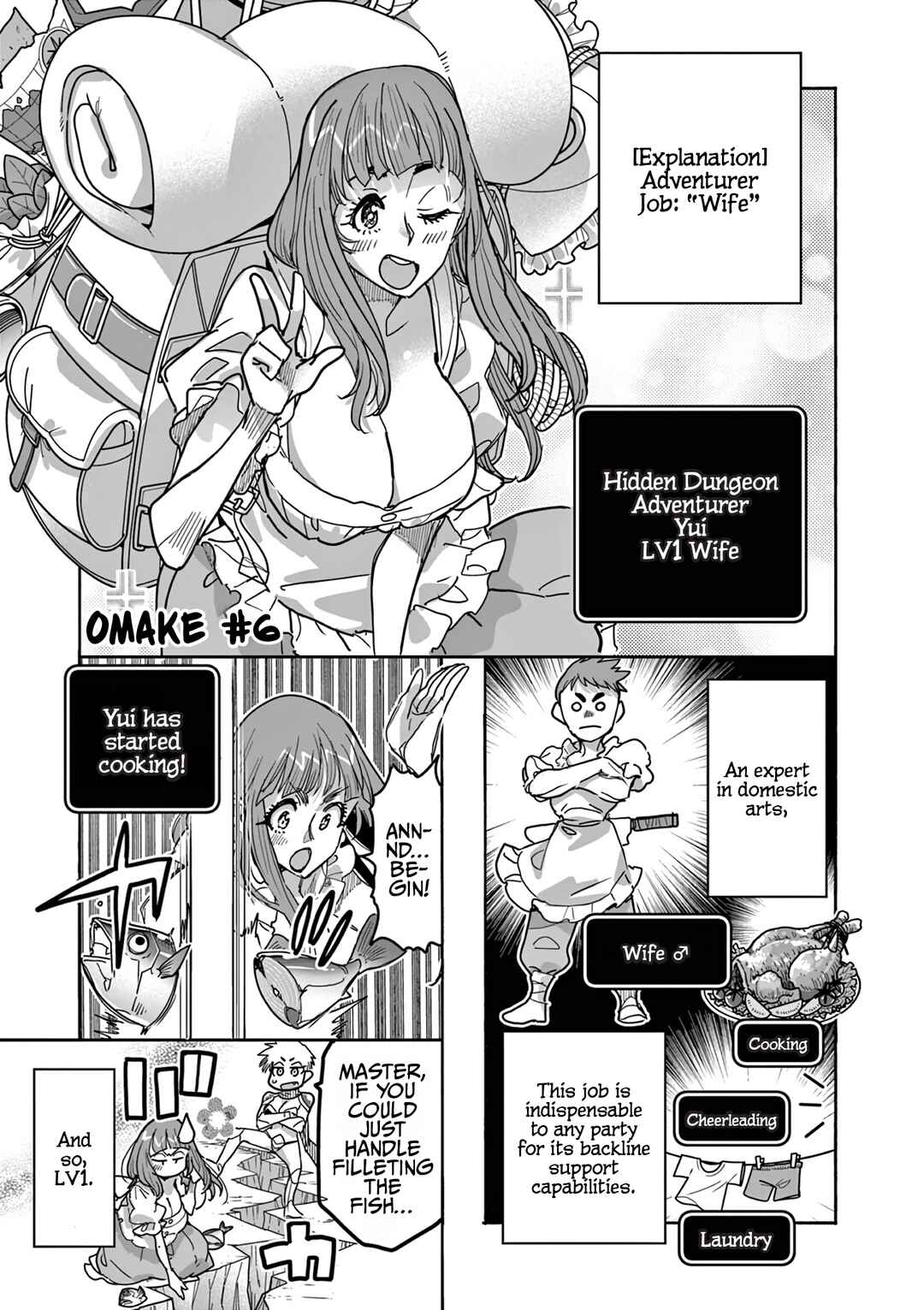 Ura Dungeon Okusan Chapter 17.5 - Page 1