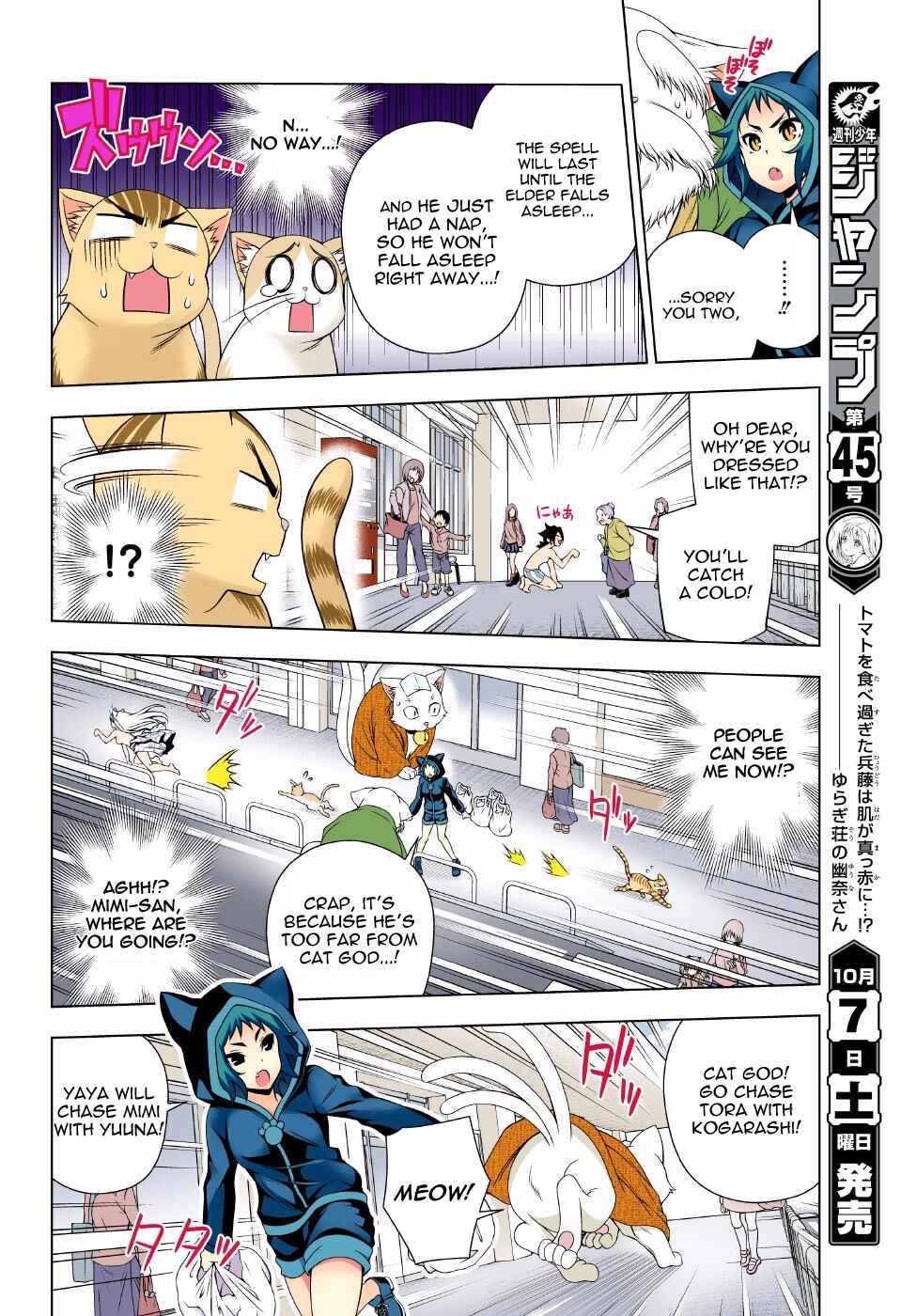 Yuragi-sou no Yuuna-san (Official Colored) Chapter 81 - Page 12