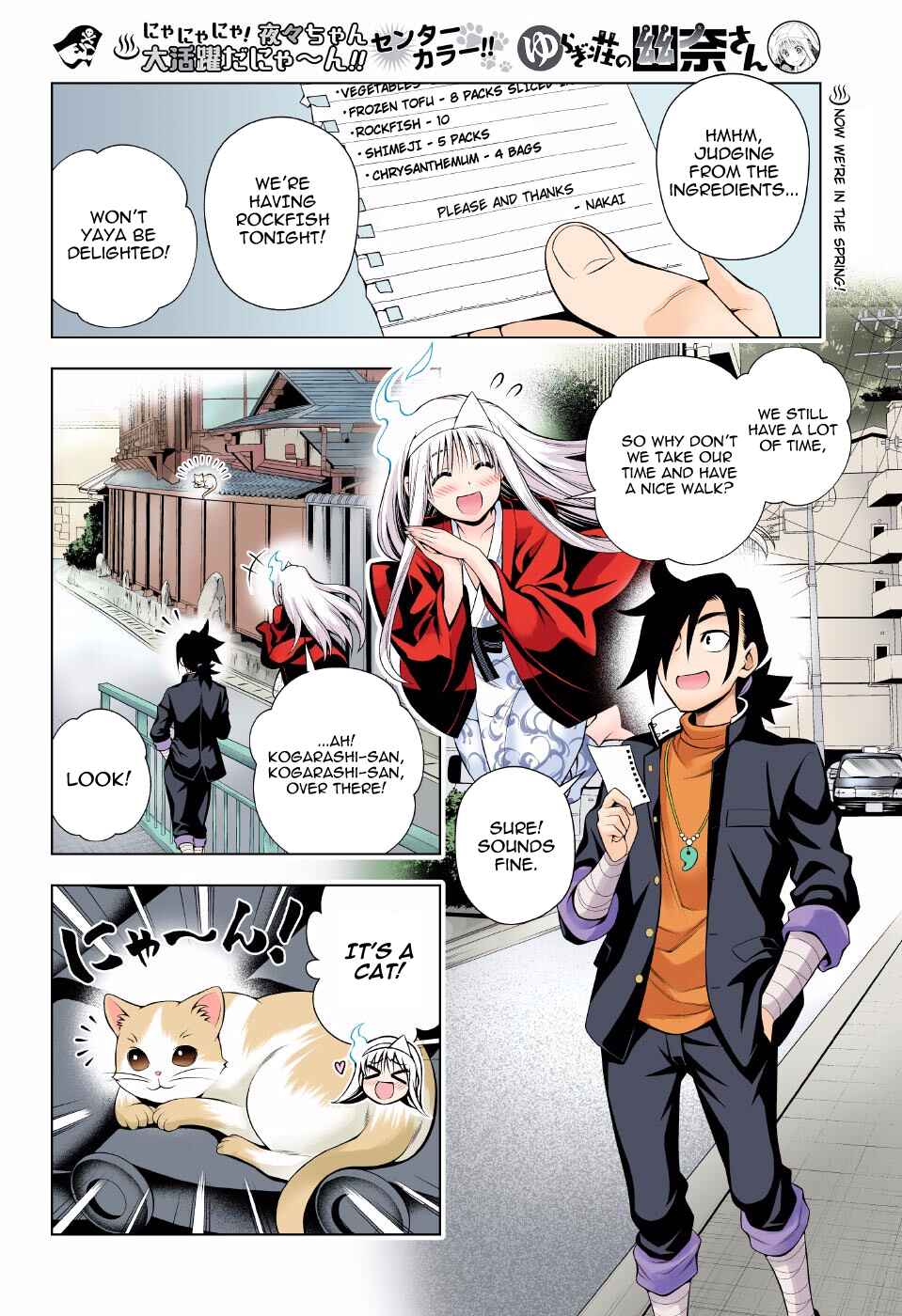 Yuragi-sou no Yuuna-san (Official Colored) Chapter 81 - Page 2