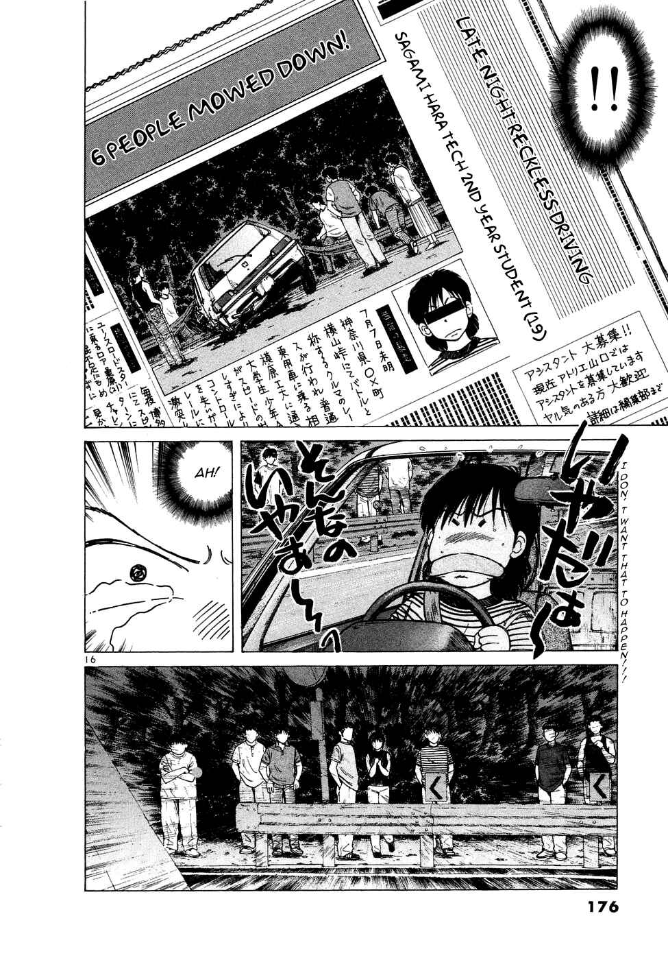 Over Rev! Chapter 77 - Page 16