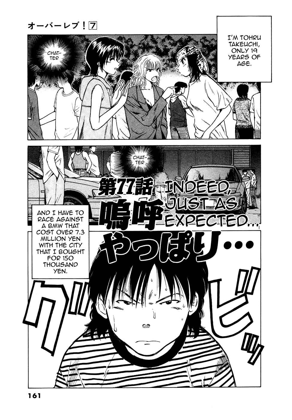 Over Rev! Chapter 77 - Page 2
