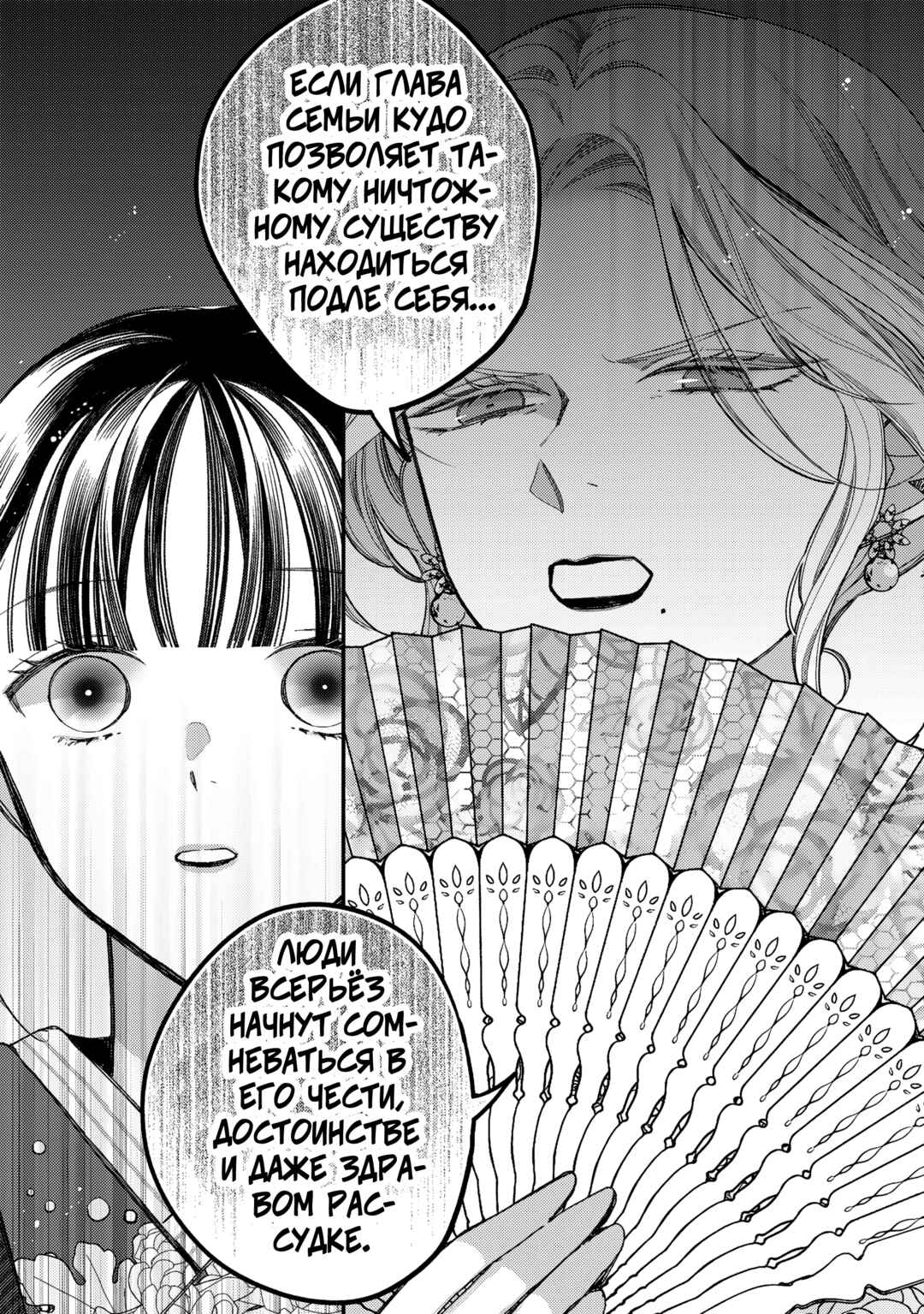 Watashi no Shiawase na Kekkon Chapter 38.2 - Page 11