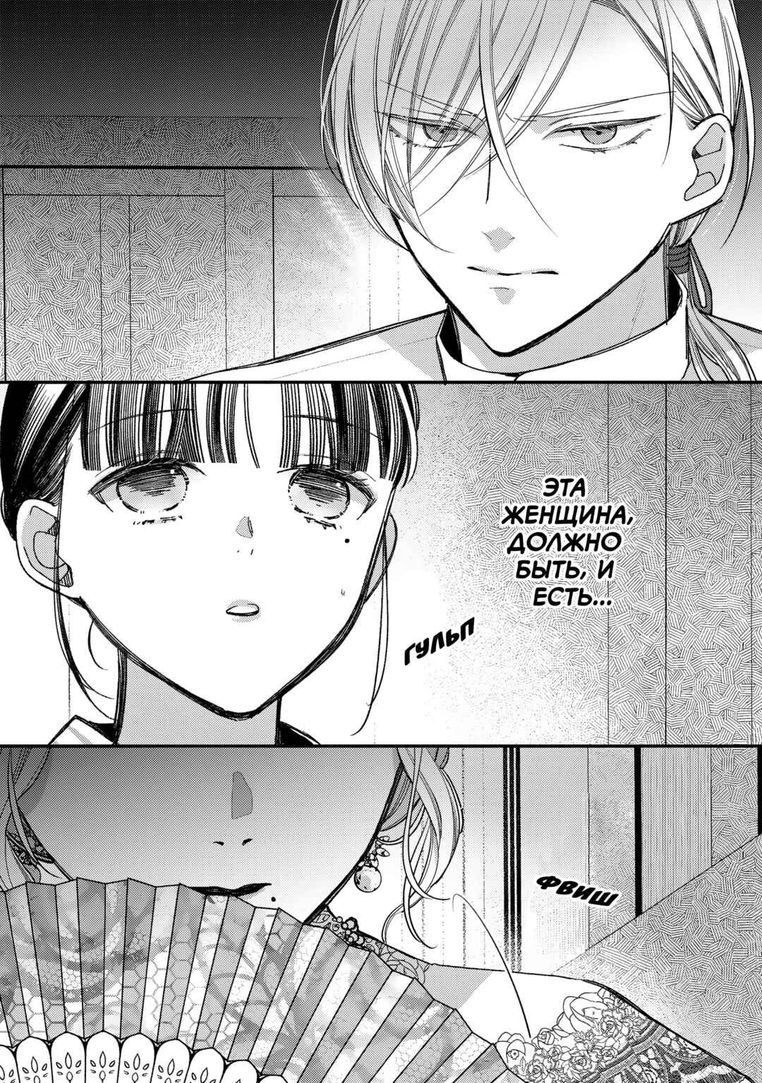 Watashi no Shiawase na Kekkon Chapter 38.2 - Page 6