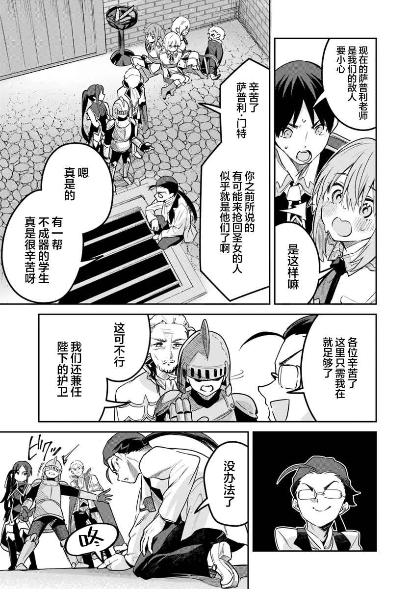 Nise Seijo Kuso of the Year: Risou no Seijo? Zannen, Nise Seijo deshita! Chapter 29.1 - Page 3
