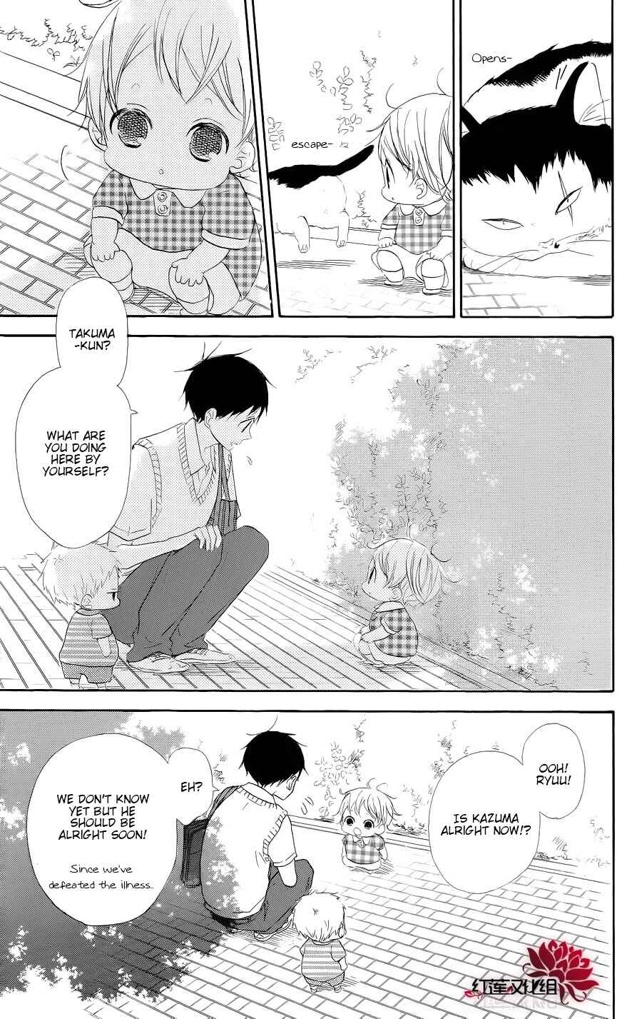 Gakuen Babysitters Chapter 20 - Page 23