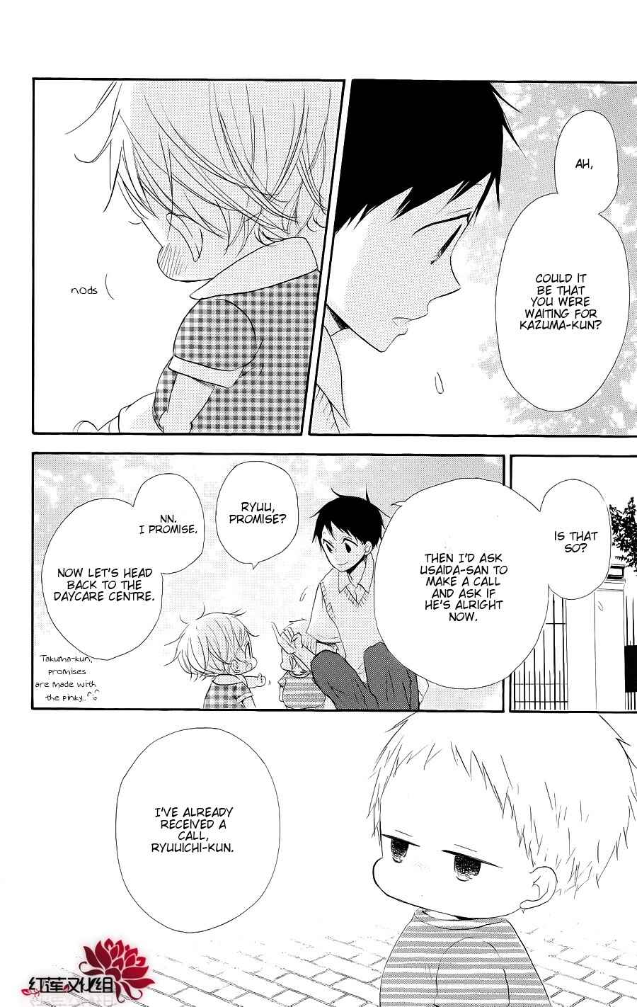 Gakuen Babysitters Chapter 20 - Page 24