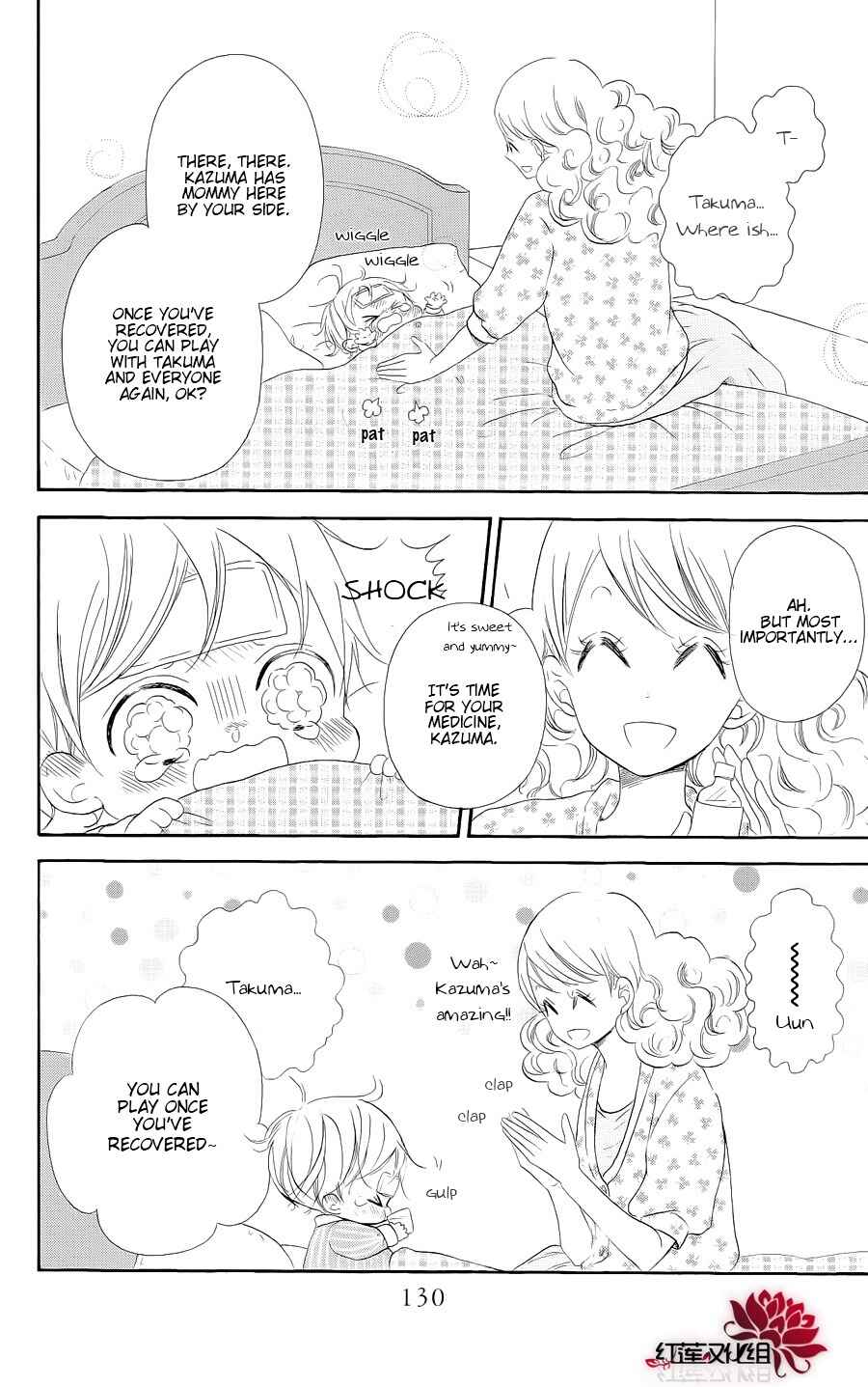 Gakuen Babysitters Chapter 20 - Page 4