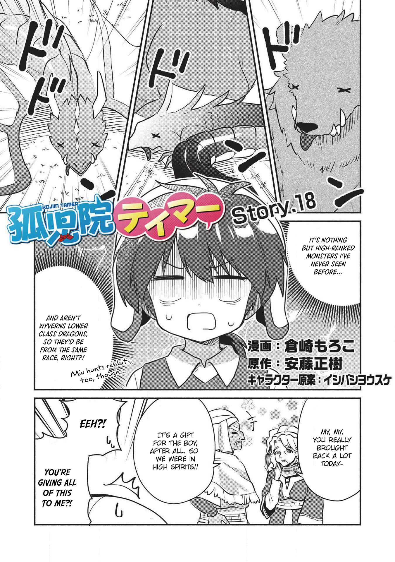Kojiin Tamer Chapter 18 - Page 2