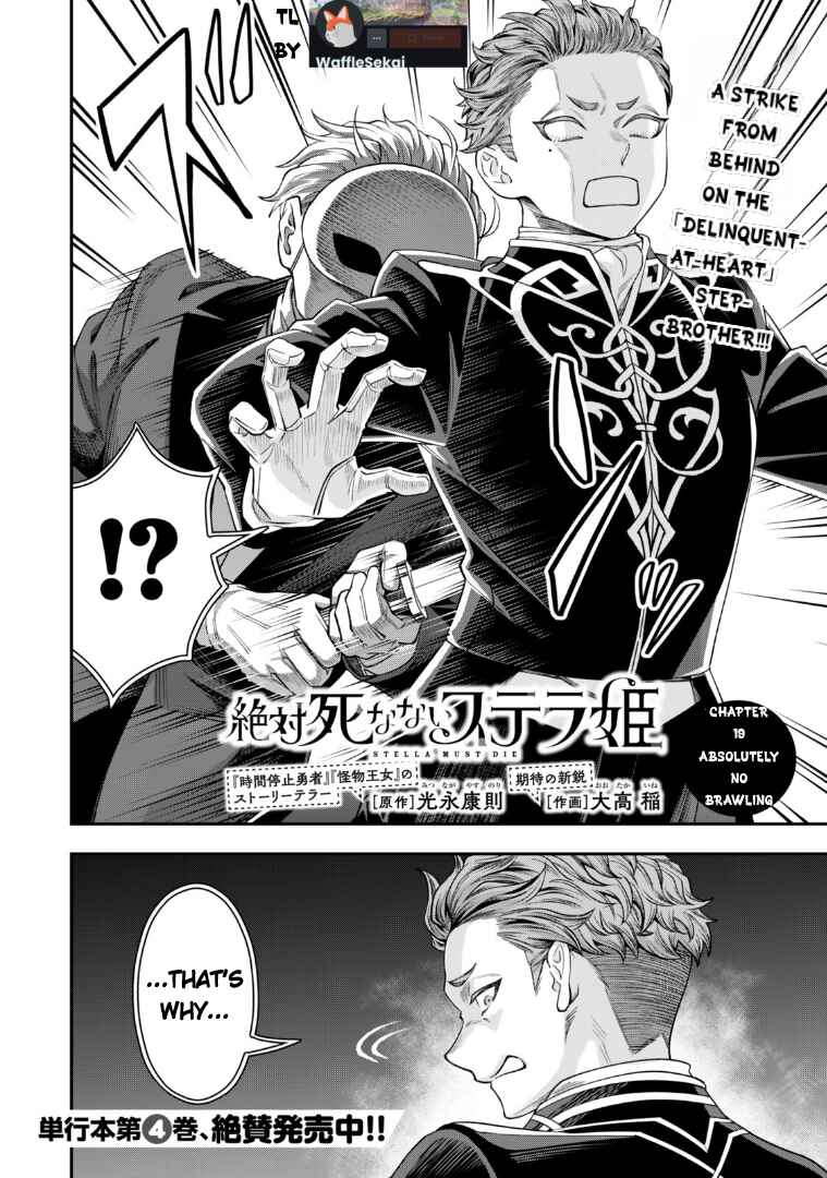 Zettai Shinanai Stella-hime Chapter 19 - Page 2