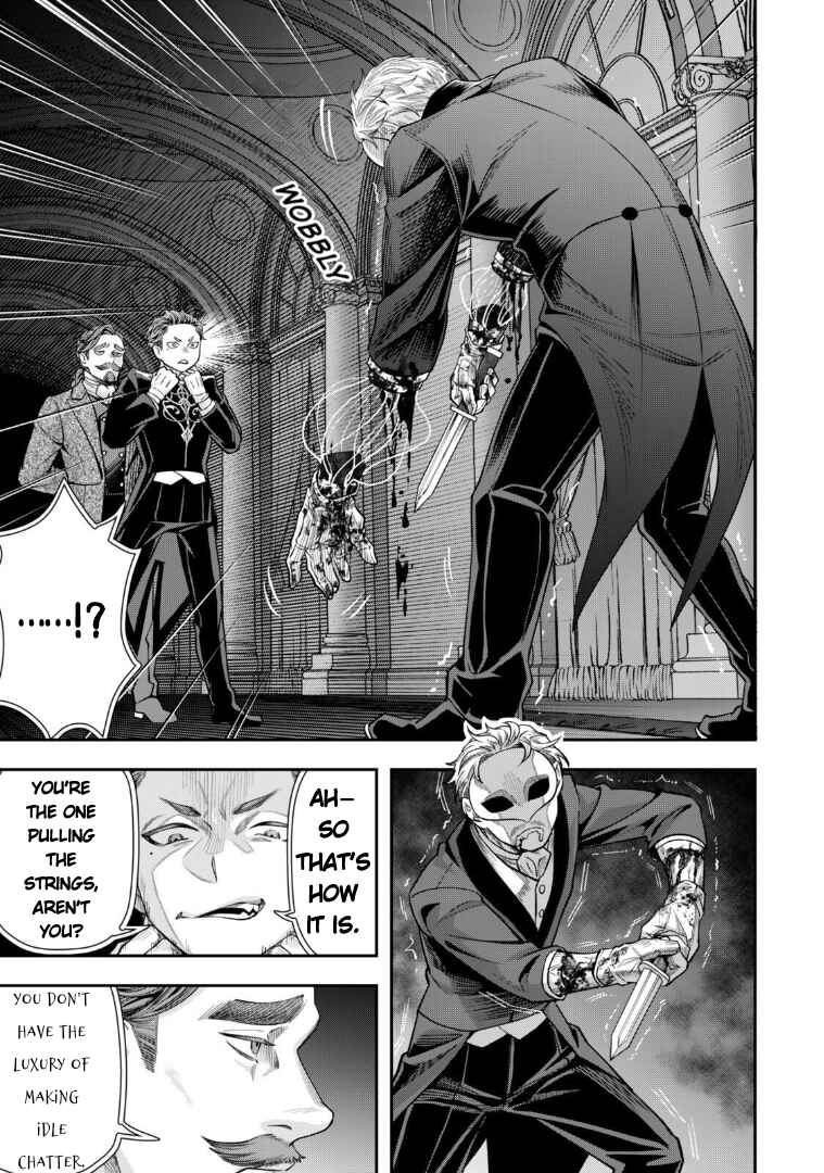 Zettai Shinanai Stella-hime Chapter 19 - Page 5