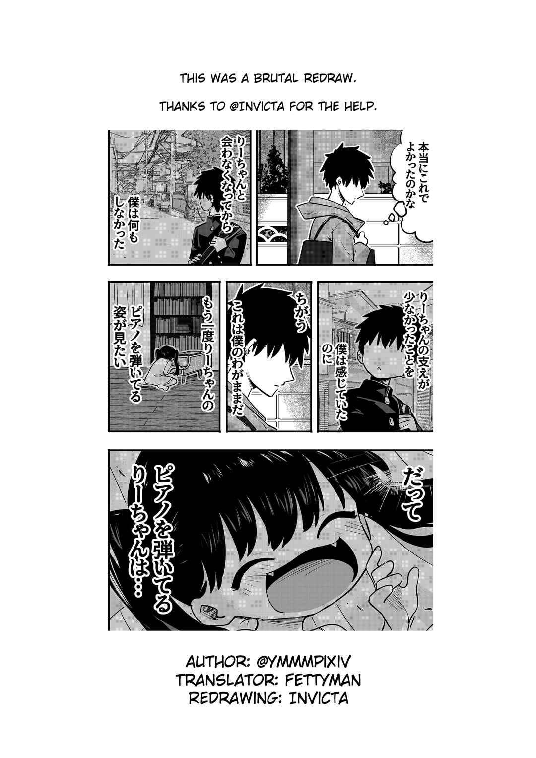 Ri-chan Chapter 106 - Page 2