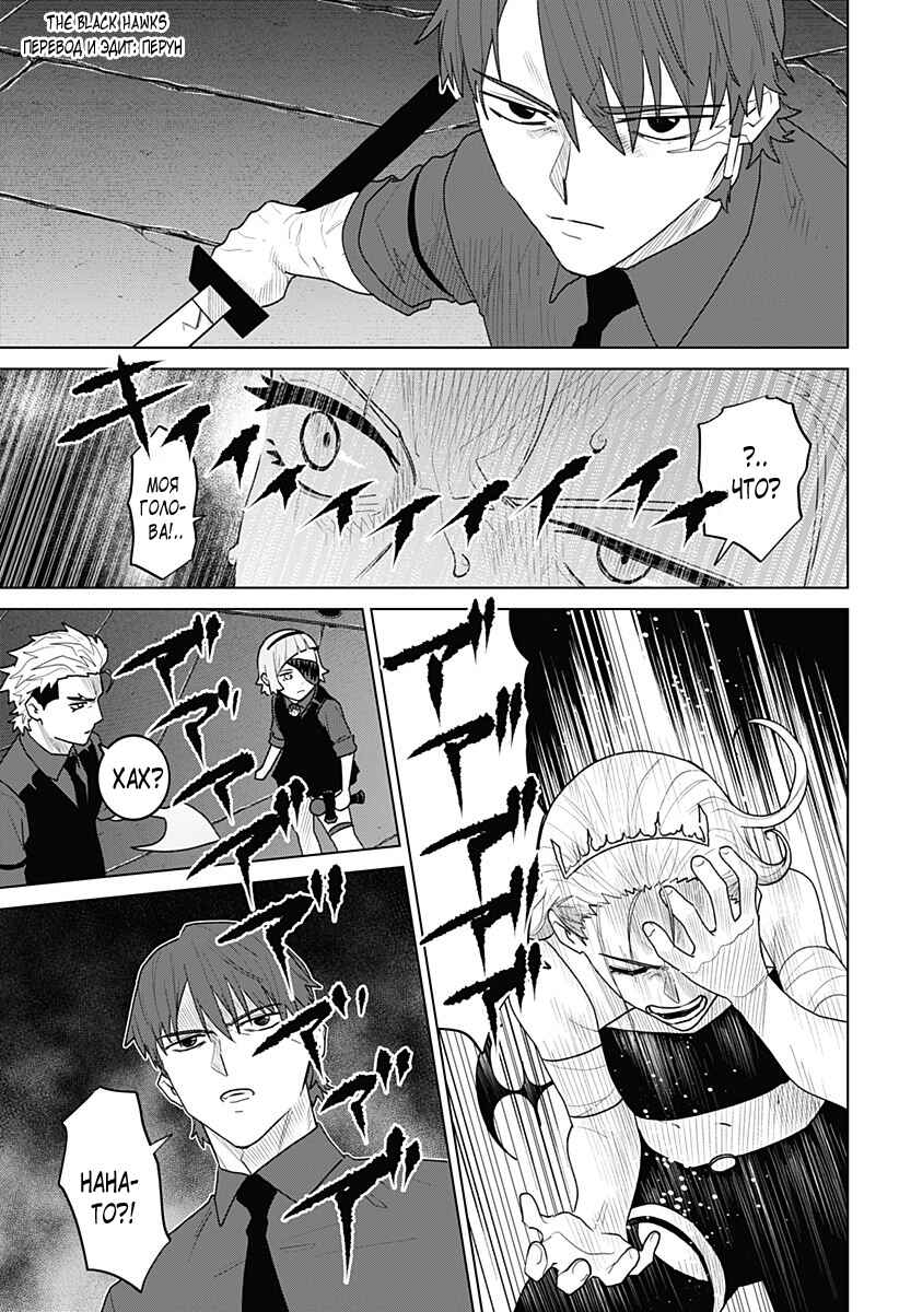Chiyoku no Karyuudo Chapter 21 - Page 11