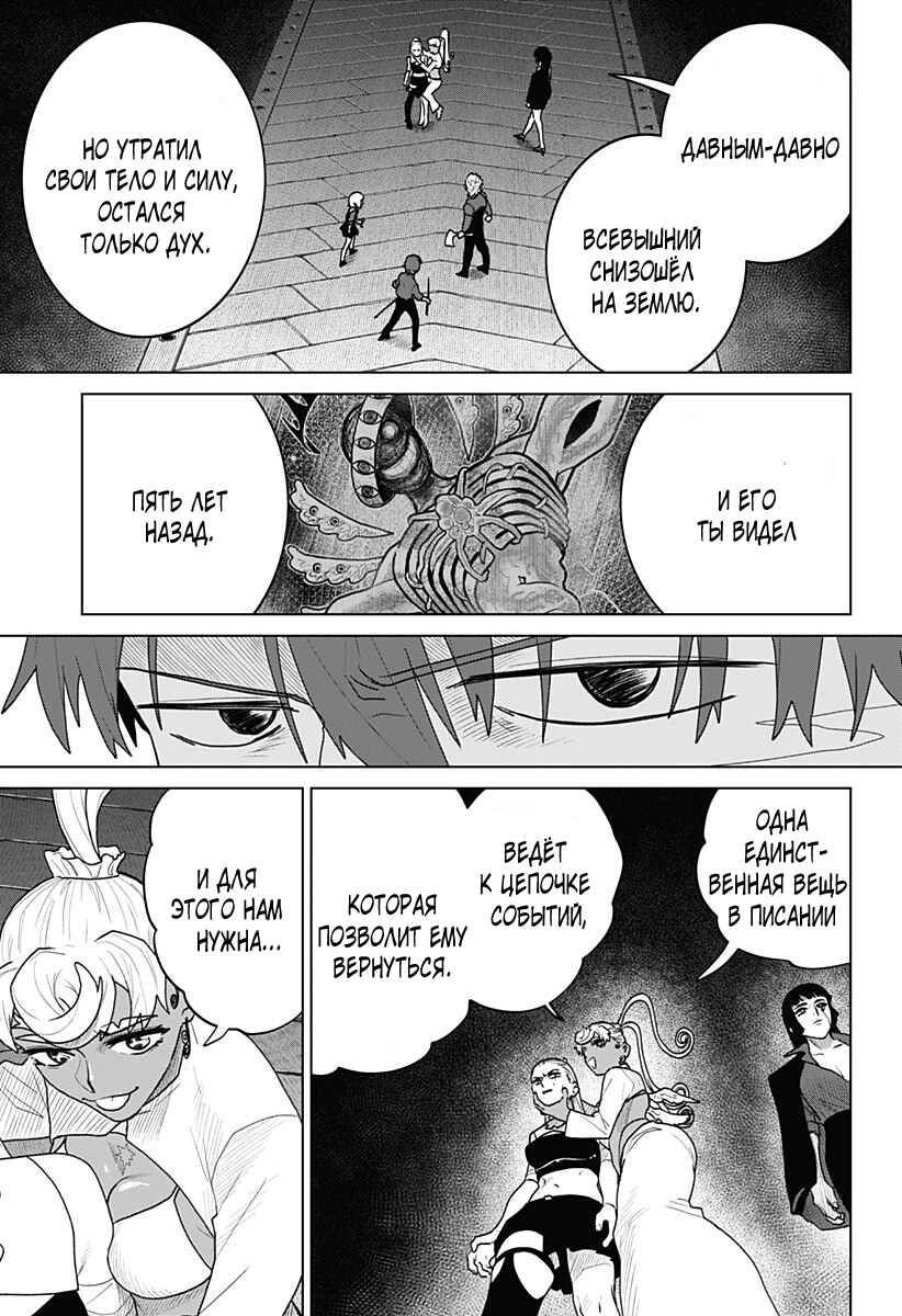Chiyoku no Karyuudo Chapter 21 - Page 9