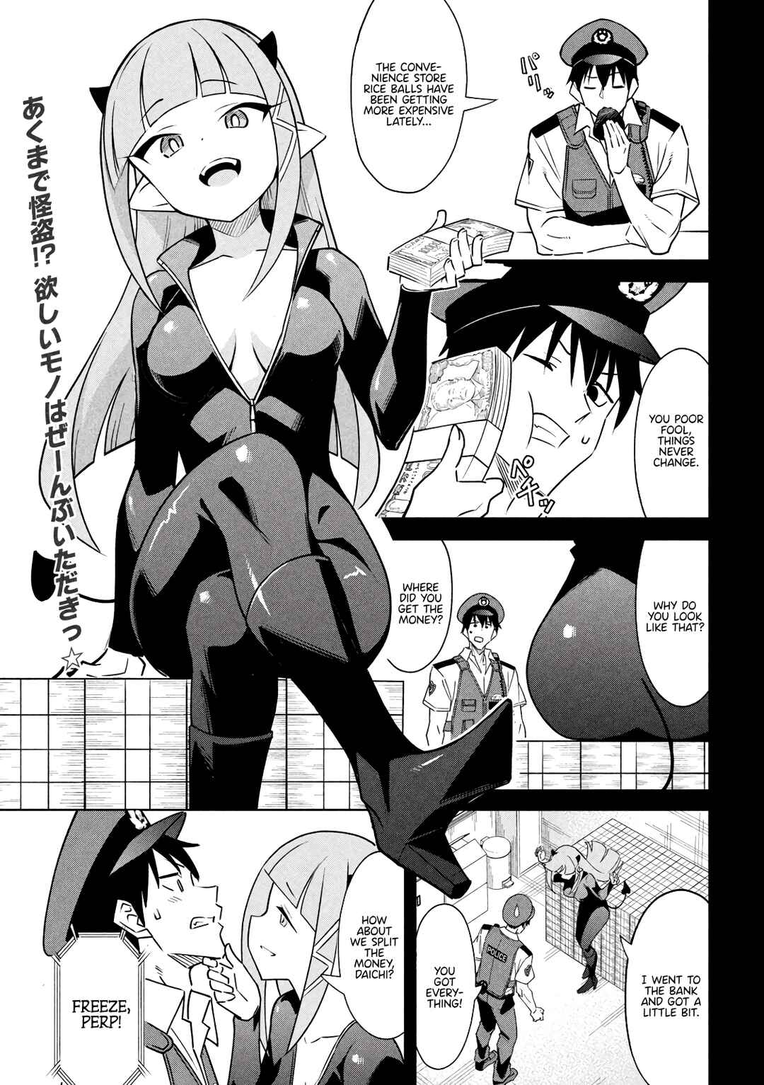 Akuma de Fukei! Chapter 14 - Page 1