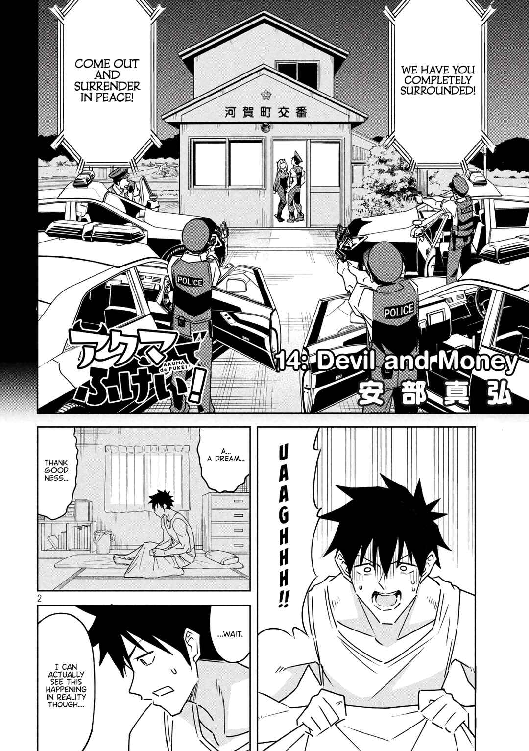 Akuma de Fukei! Chapter 14 - Page 2