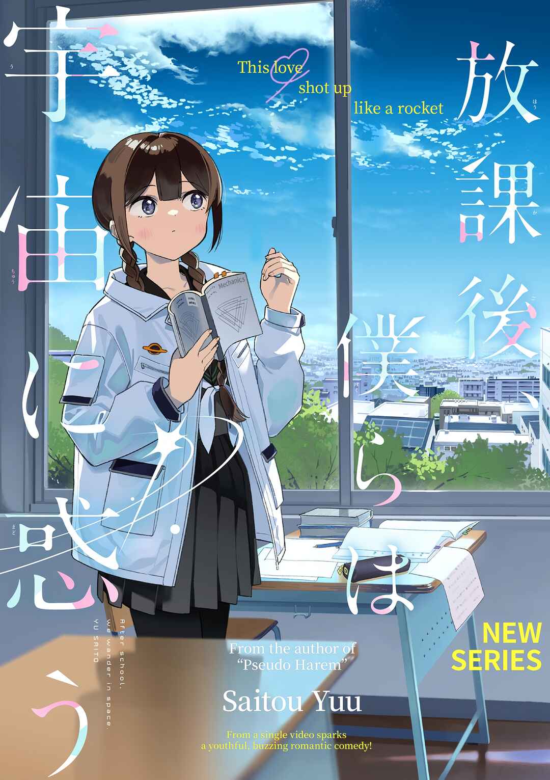 Houkago, Bokura wa Uchuu ni Madou Chapter 1 - Page 1