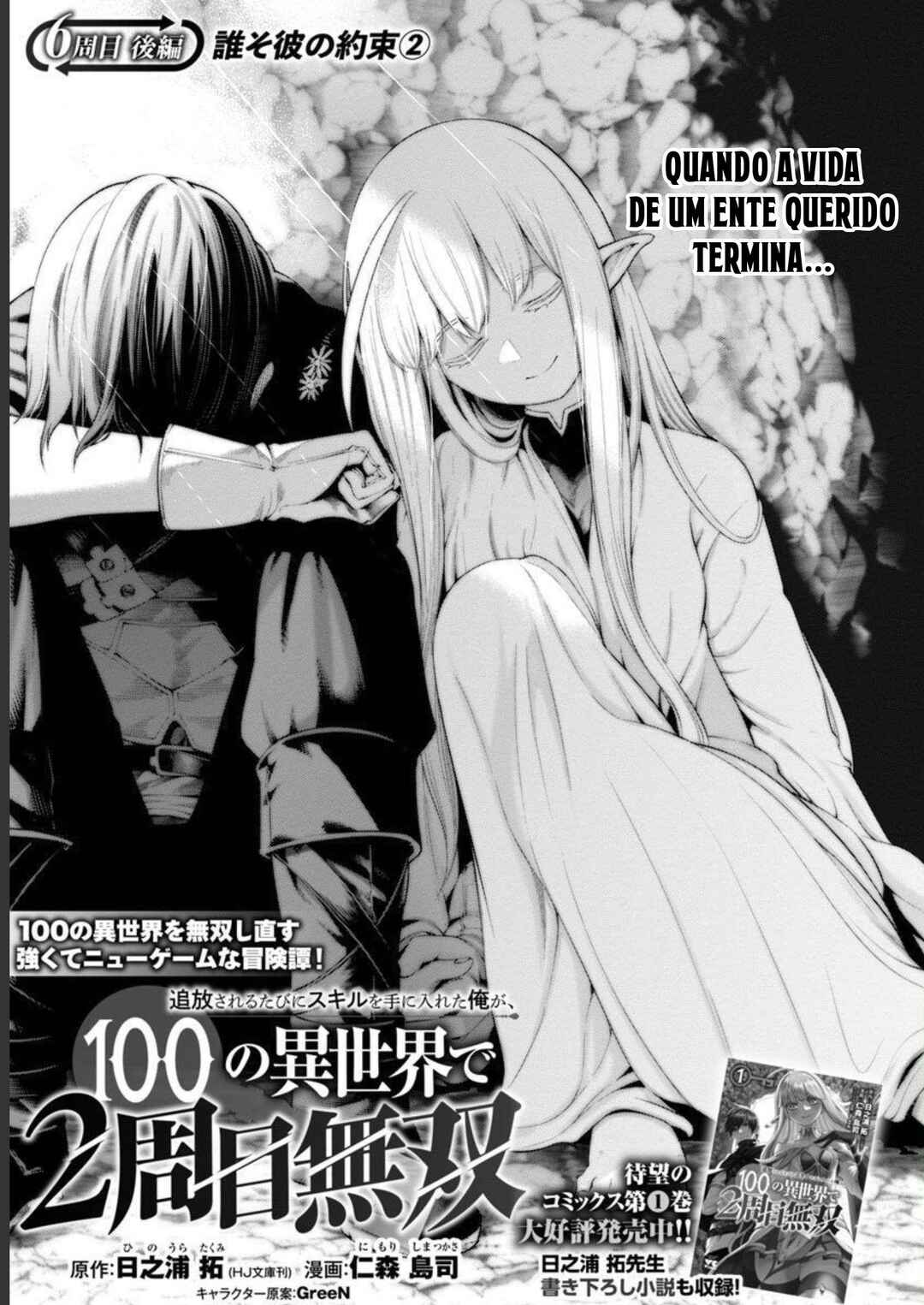 Tsuihou Sareru Tabi ni Skill o Te ni Ireta Ore ga, 100 no Isekai de 2-shuume Musou Chapter 6.2 - Page 2