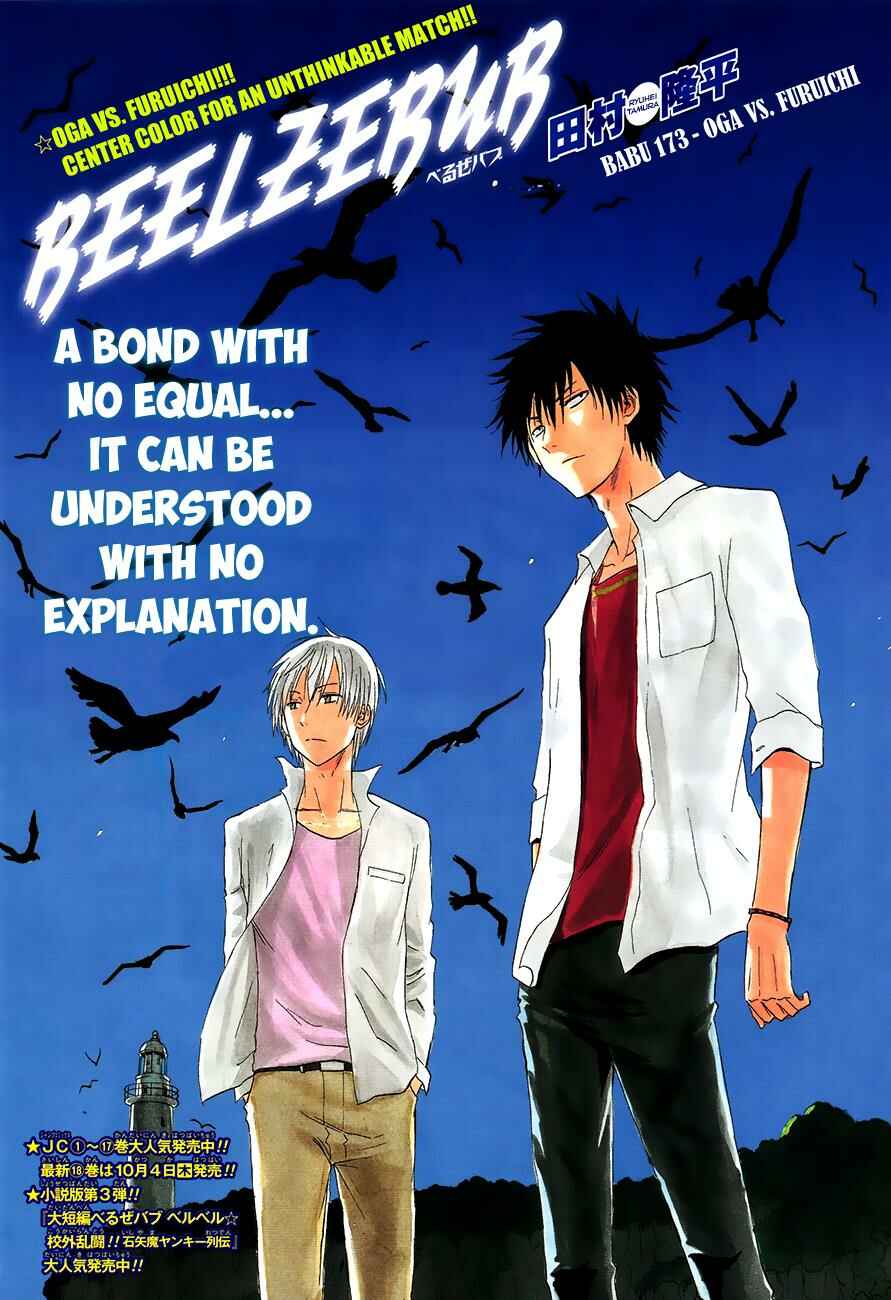 Beelzebub Chapter 173 - Page 2